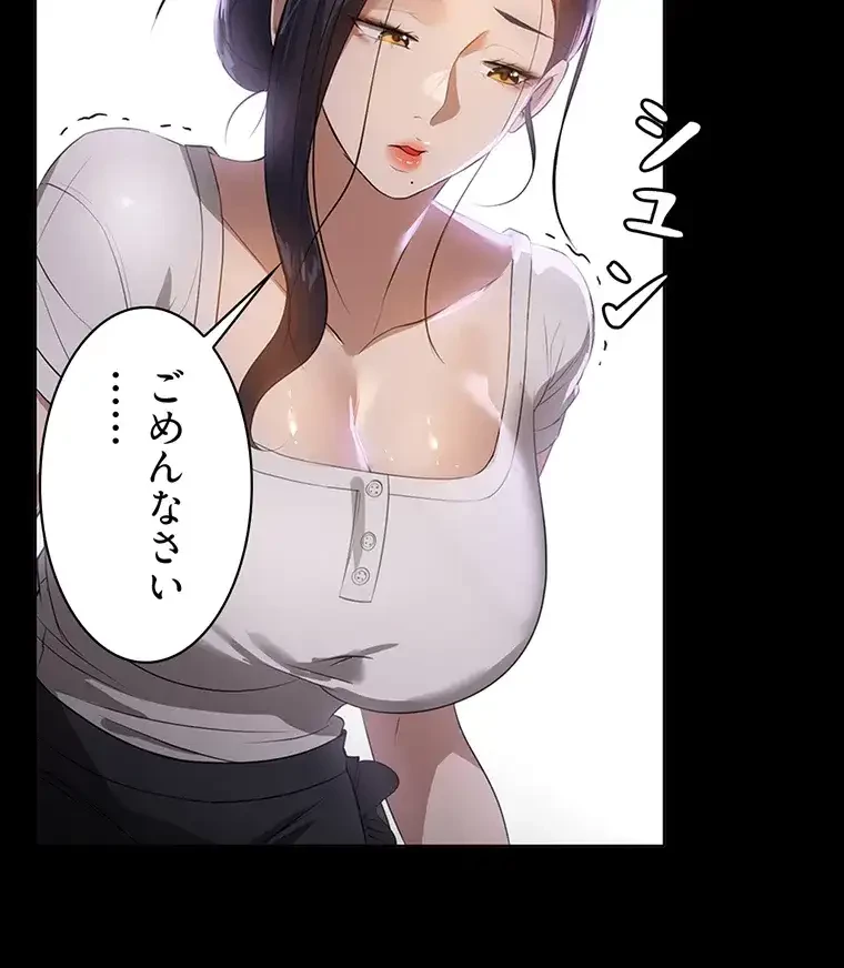 ただで家に置いてくれとは言いません 第23話 - 59