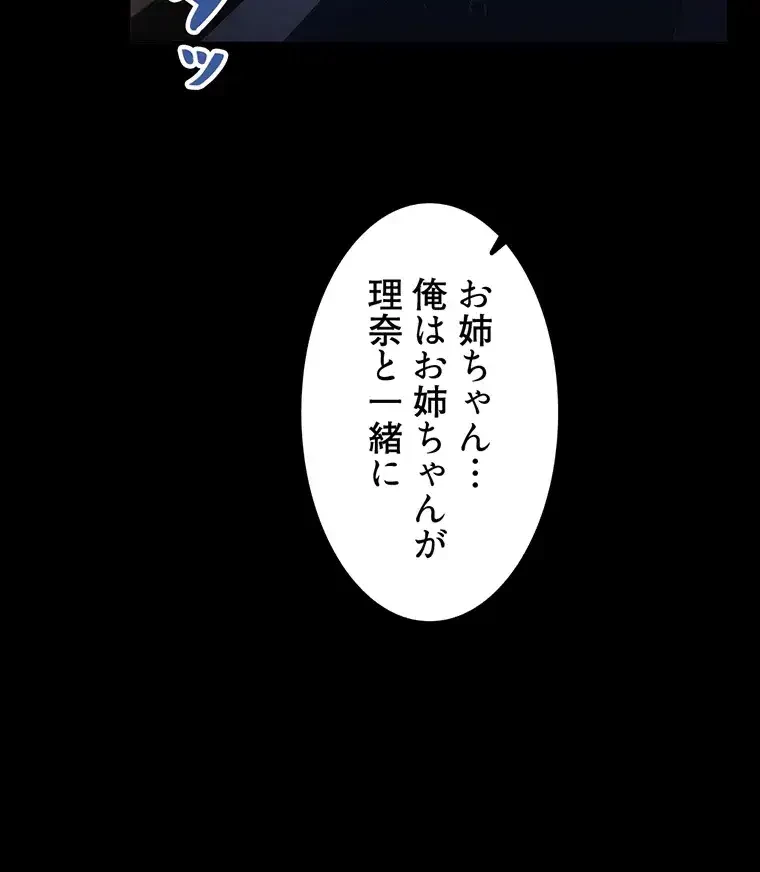 ただで家に置いてくれとは言いません 第23話 - 61