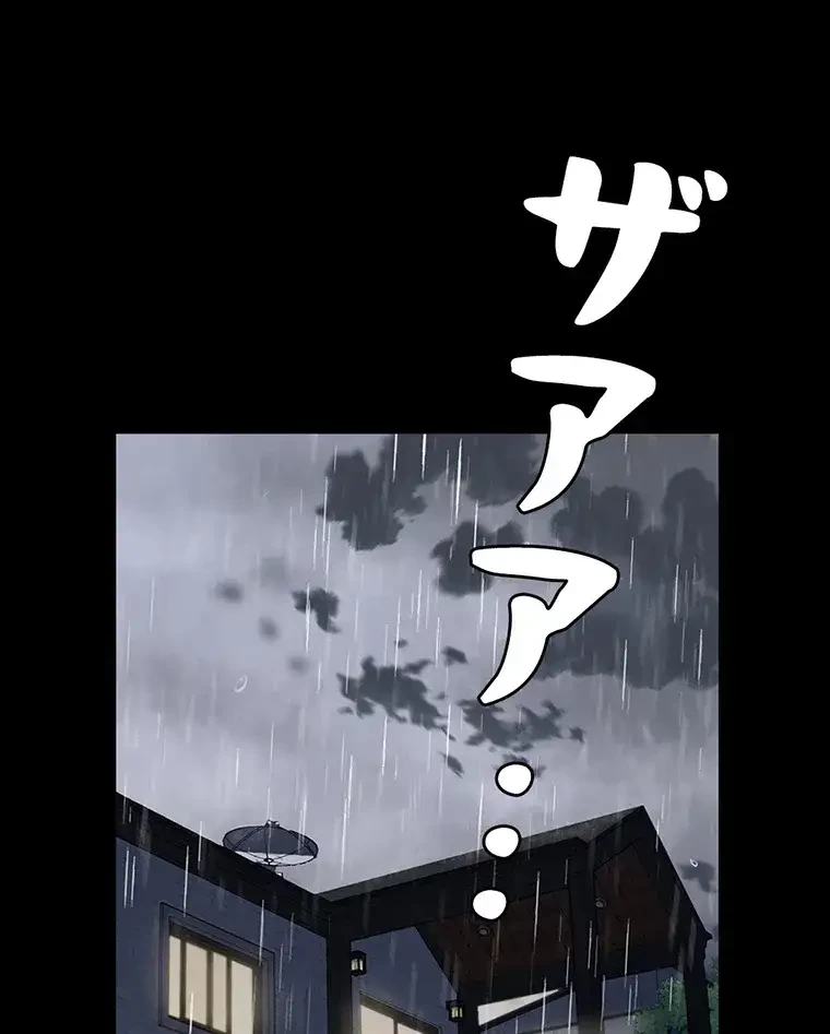 ただで家に置いてくれとは言いません 第23話 - 62