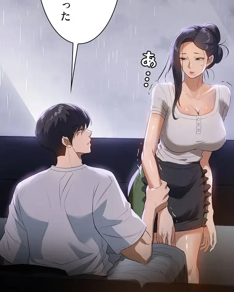 ただで家に置いてくれとは言いません 第23話 - 65