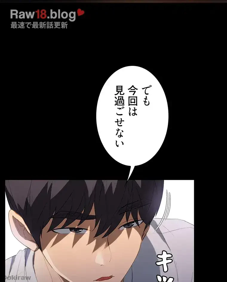 ただで家に置いてくれとは言いません 第23話 - 66