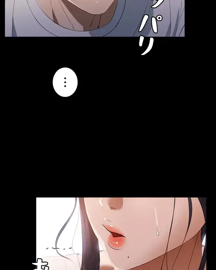 ただで家に置いてくれとは言いません 第23話 - 67