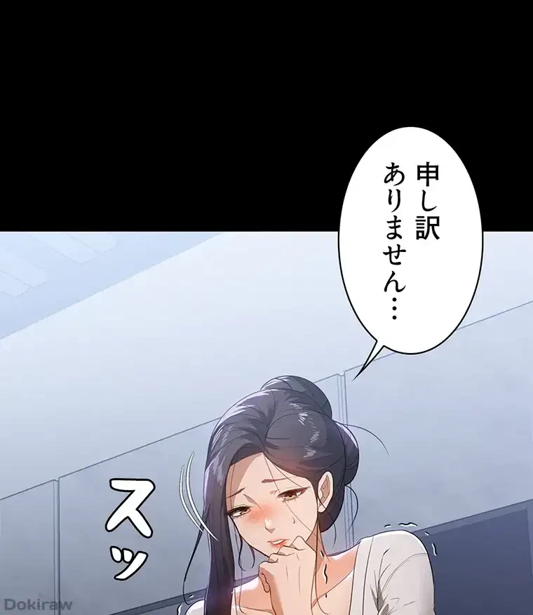 ただで家に置いてくれとは言いません 第23話 - 70