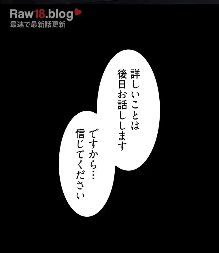 ただで家に置いてくれとは言いません 第23話 - 72