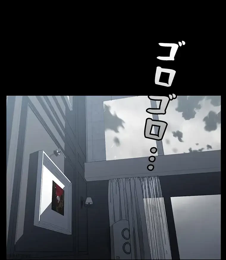 ただで家に置いてくれとは言いません 第23話 - 73