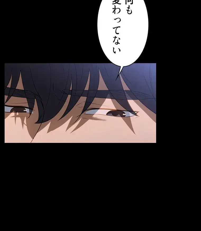 ただで家に置いてくれとは言いません 第23話 - 76