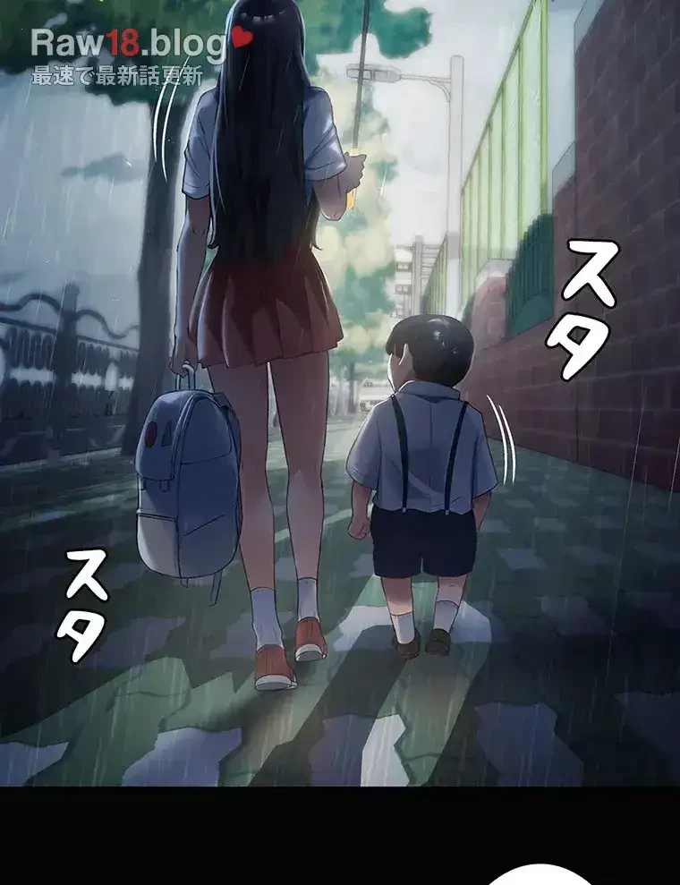 ただで家に置いてくれとは言いません 第23話 - 79