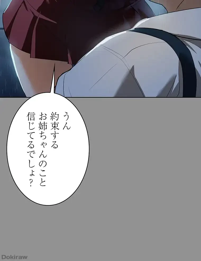 ただで家に置いてくれとは言いません 第23話 - 83