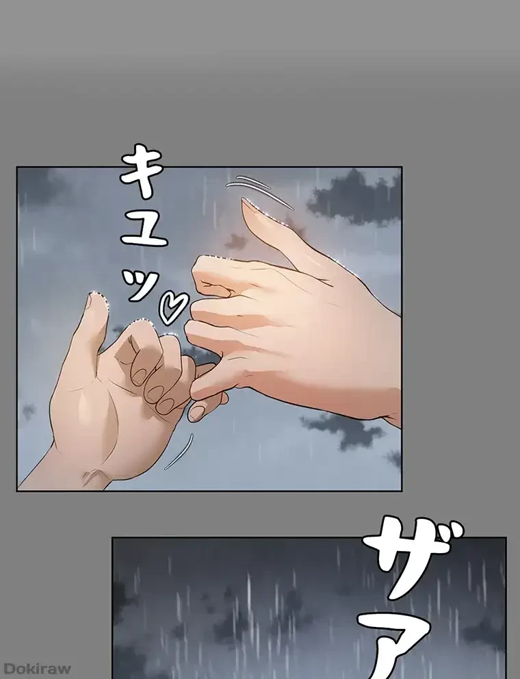 ただで家に置いてくれとは言いません 第23話 - 84