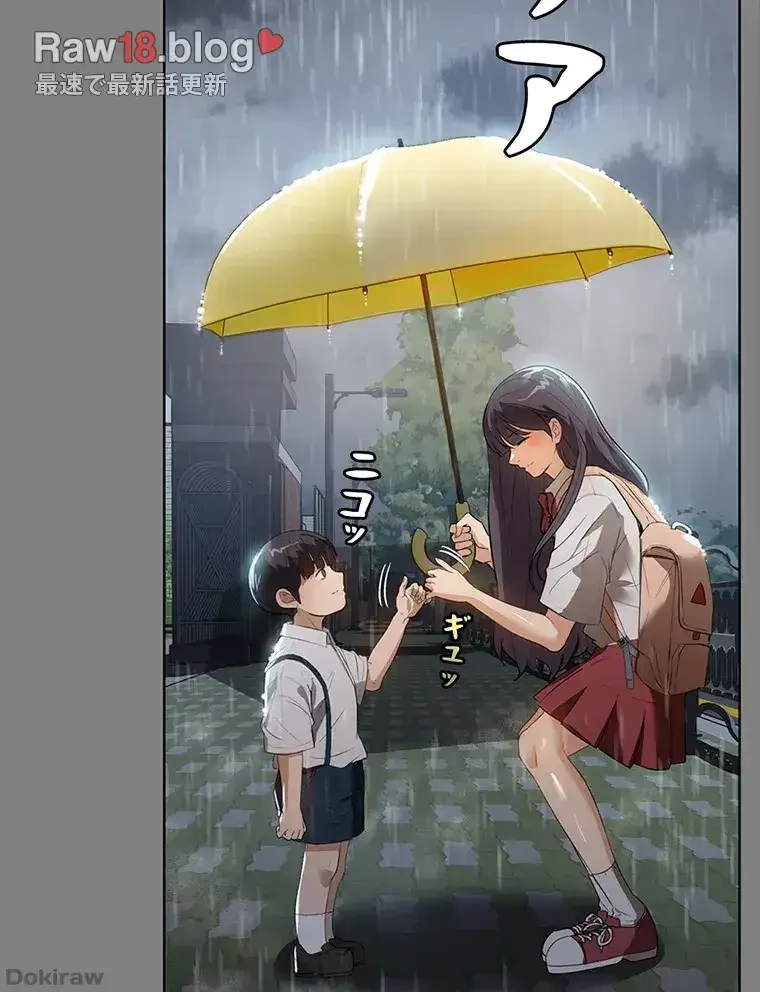 ただで家に置いてくれとは言いません 第23話 - 85