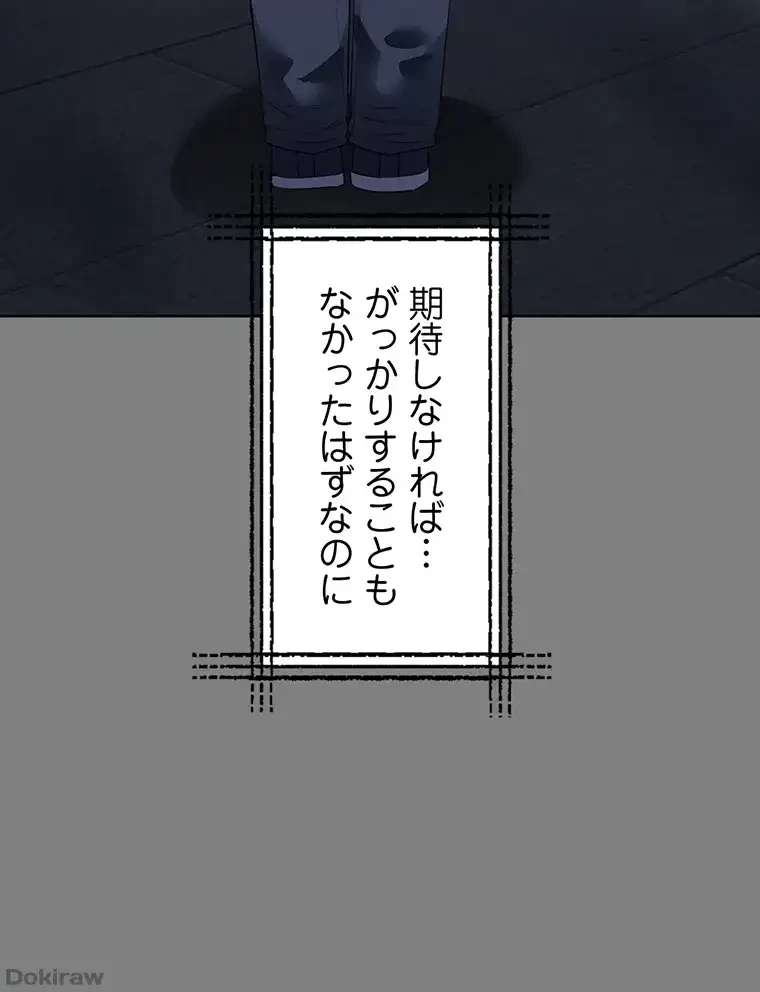 ただで家に置いてくれとは言いません 第23話 - 88