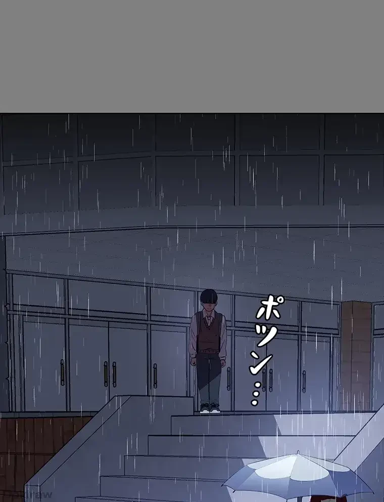 ただで家に置いてくれとは言いません 第23話 - 89