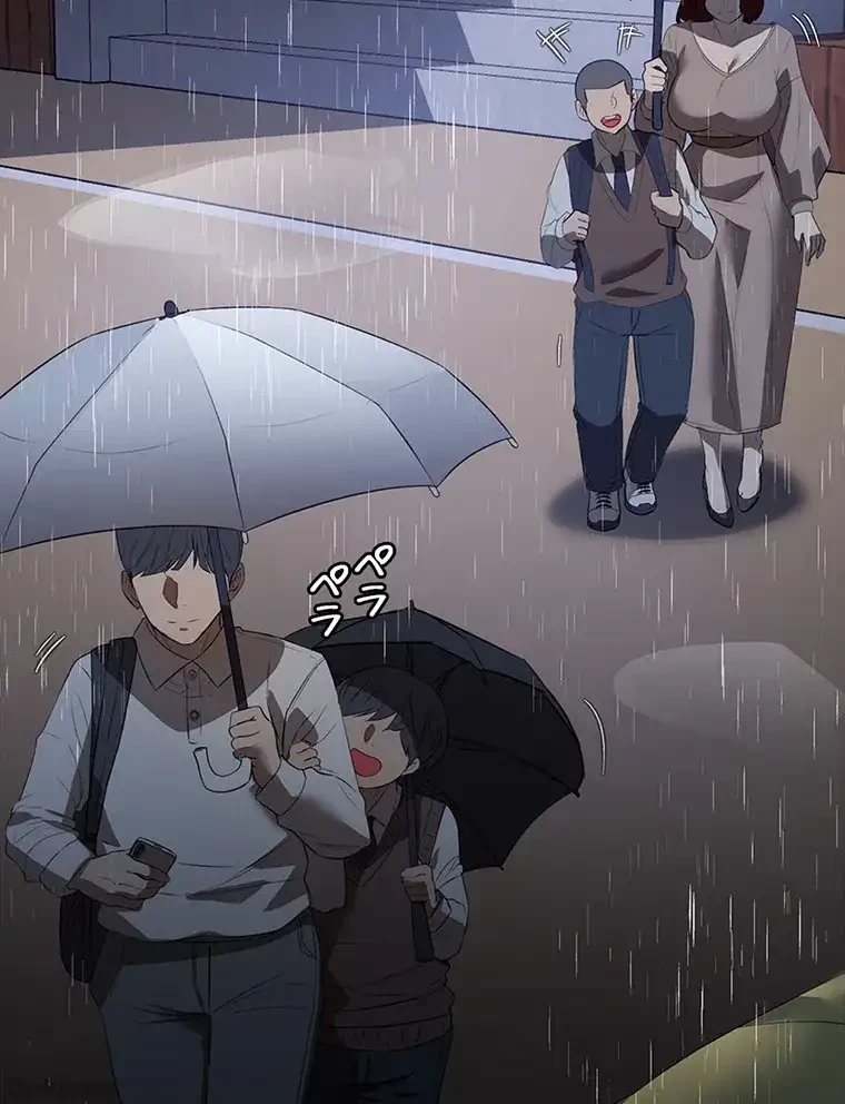 ただで家に置いてくれとは言いません 第23話 - 90