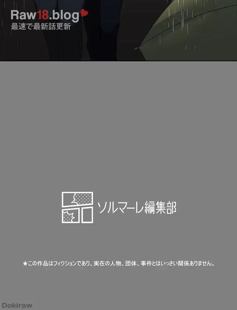 ただで家に置いてくれとは言いません 第23話 - 91