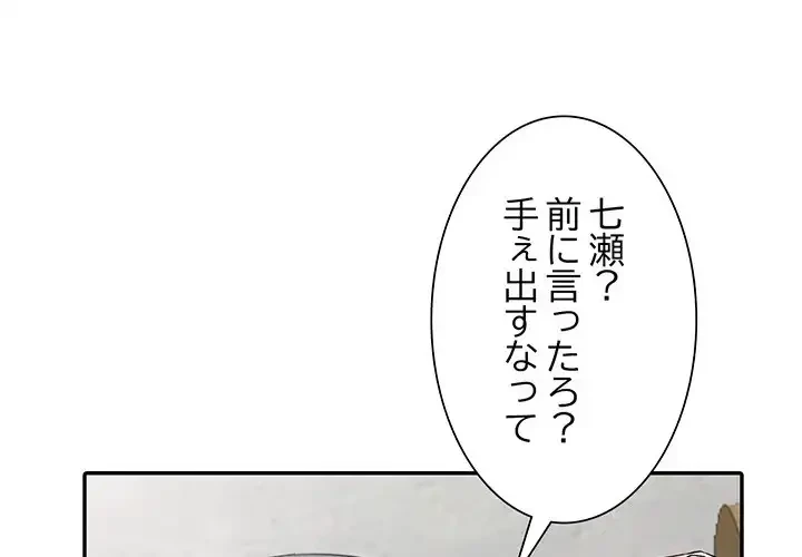 別荘の男たち 第25話 - 1