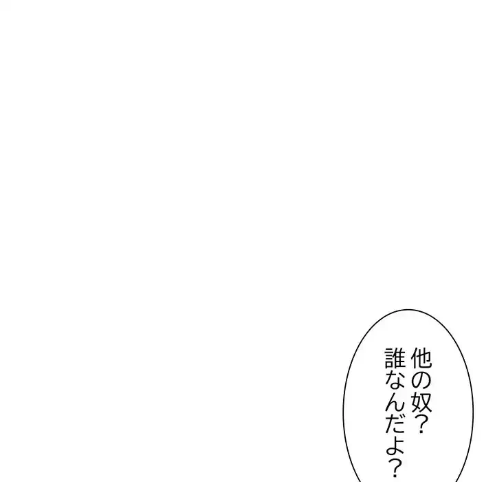 別荘の男たち 第25話 - 6