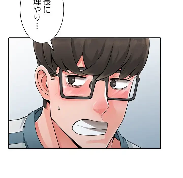 別荘の男たち 第25話 - 9