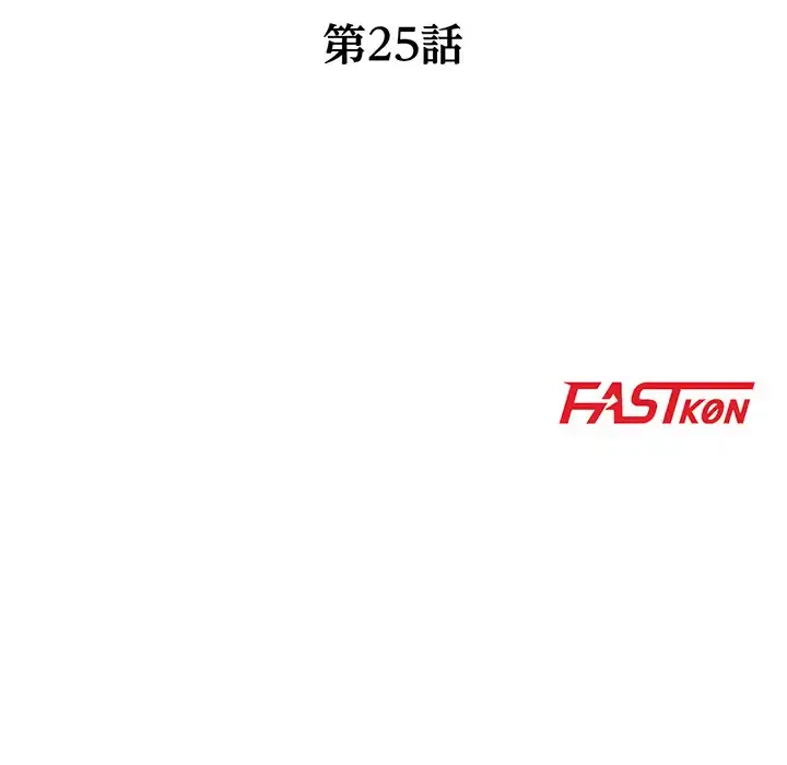 別荘の男たち 第25話 - 16