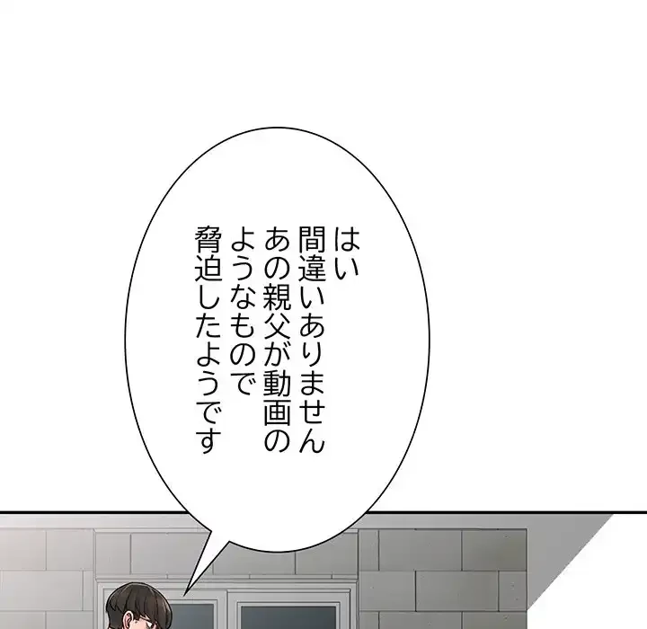 別荘の男たち 第25話 - 17