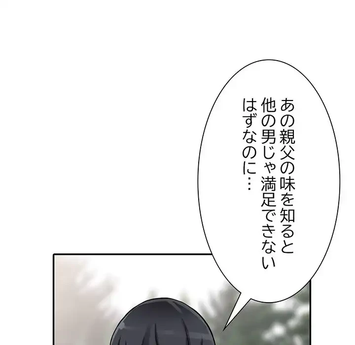 別荘の男たち 第25話 - 19