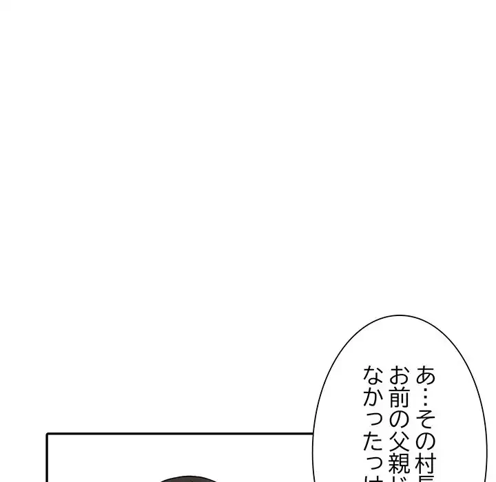 別荘の男たち 第25話 - 23