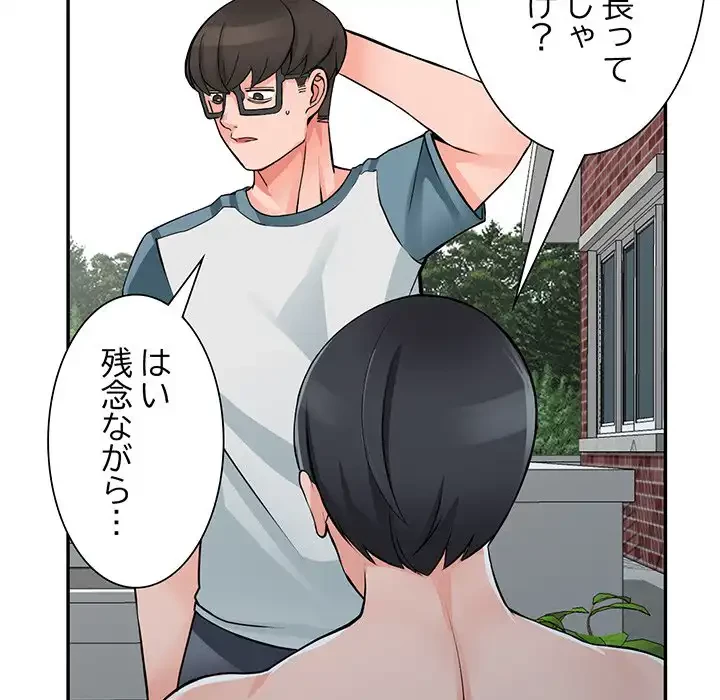 別荘の男たち 第25話 - 24