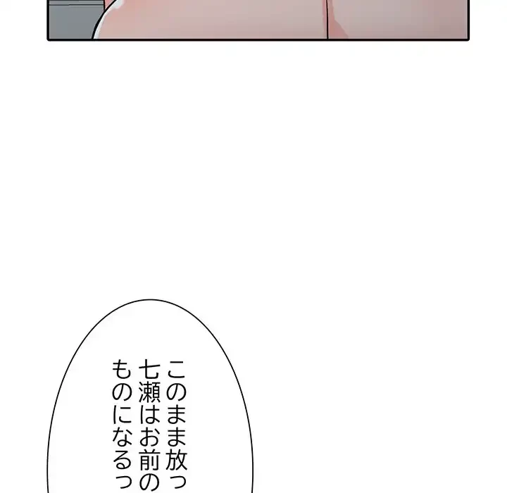 別荘の男たち 第25話 - 25