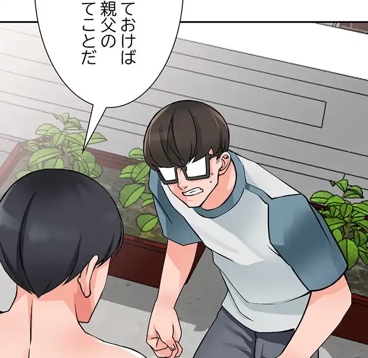 別荘の男たち 第25話 - 26