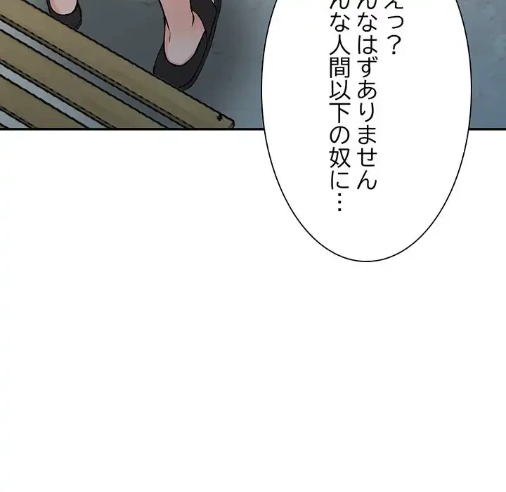 別荘の男たち 第25話 - 28