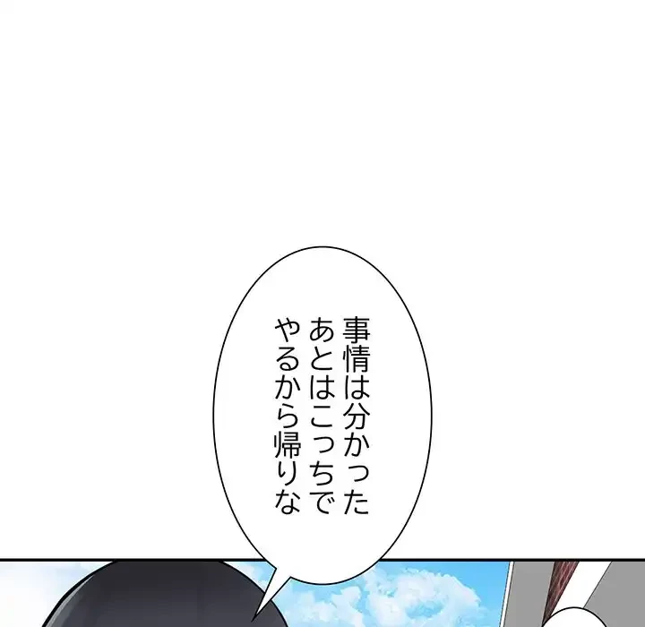 別荘の男たち 第25話 - 29