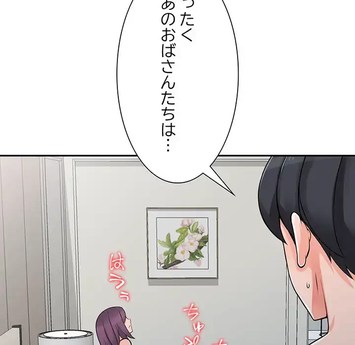 別荘の男たち 第25話 - 49