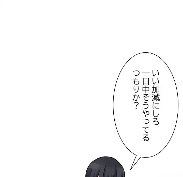 別荘の男たち 第25話 - 51