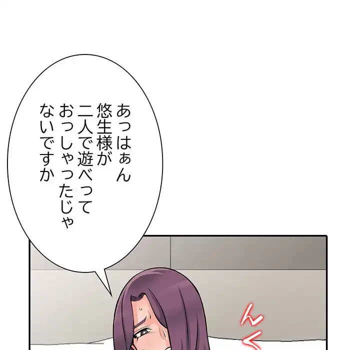 別荘の男たち 第25話 - 54