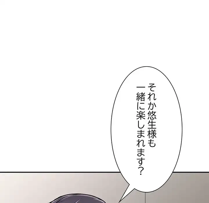 別荘の男たち 第25話 - 56