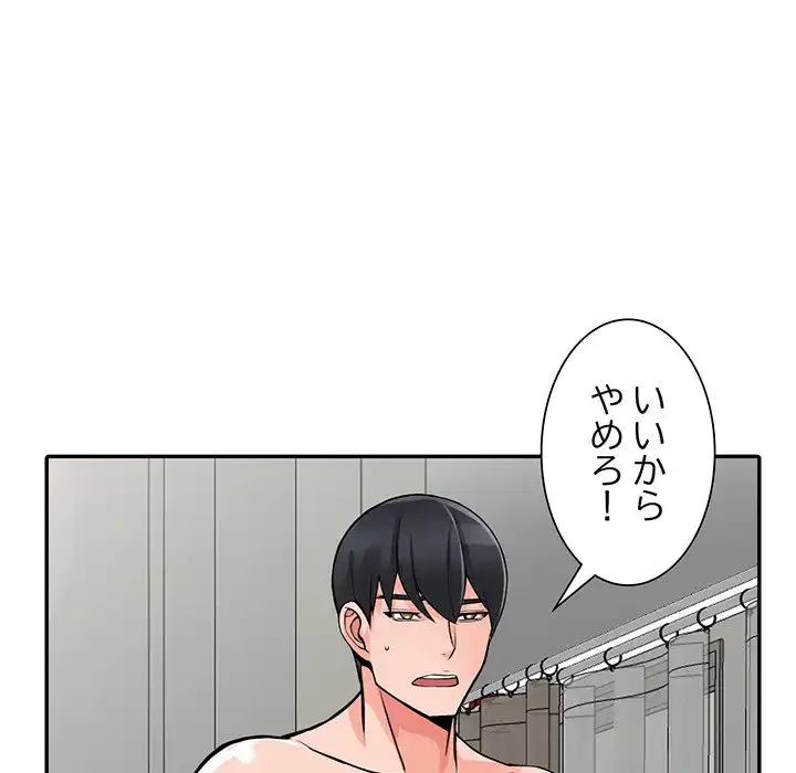 別荘の男たち 第25話 - 59