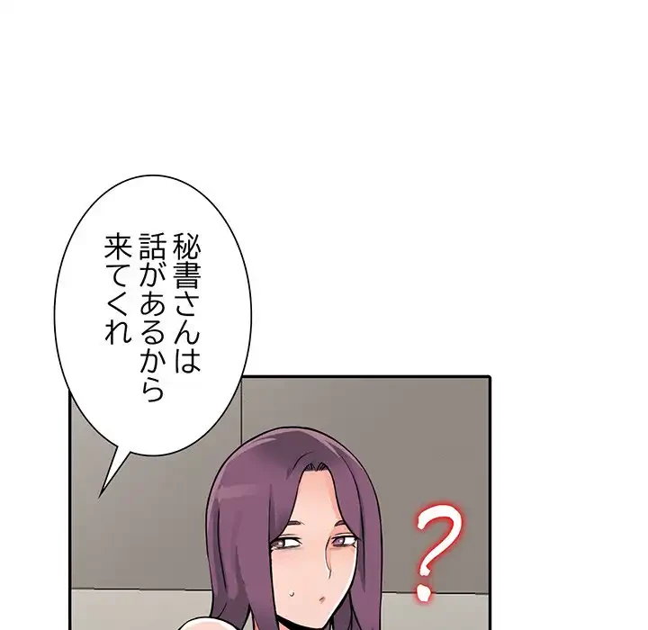 別荘の男たち 第25話 - 61