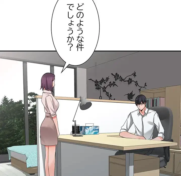 別荘の男たち 第25話 - 67