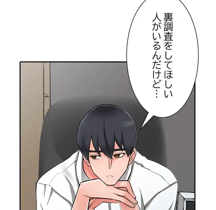 別荘の男たち 第25話 - 69