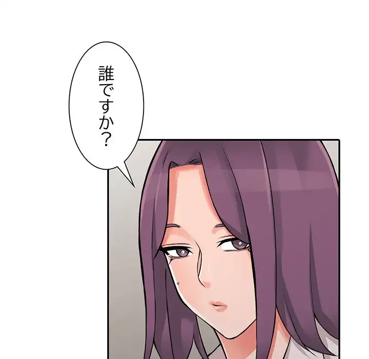 別荘の男たち 第25話 - 71