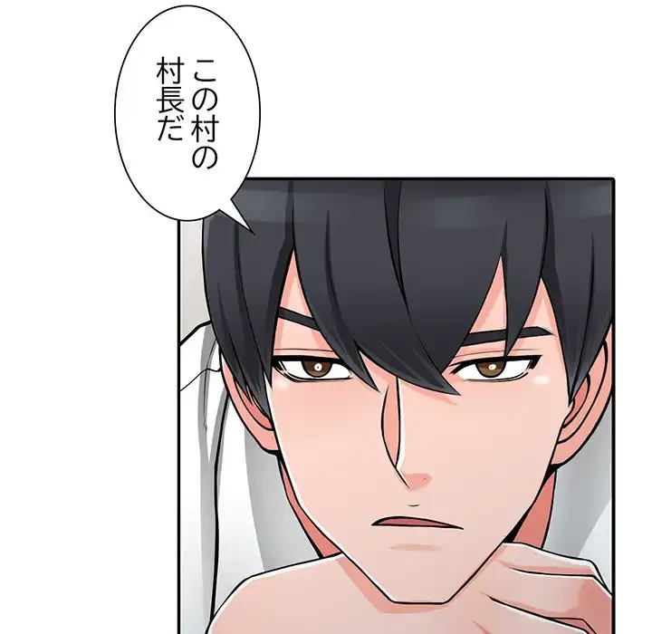 別荘の男たち 第25話 - 73