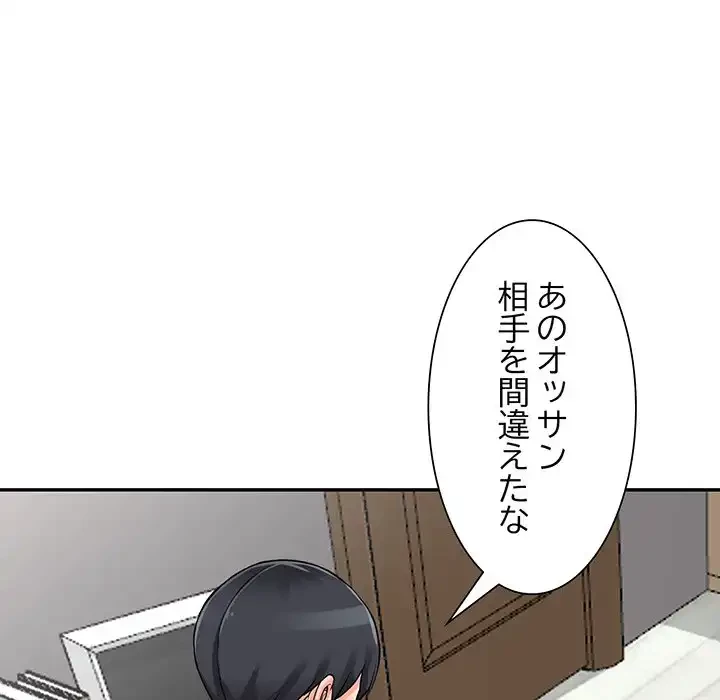 別荘の男たち 第25話 - 79