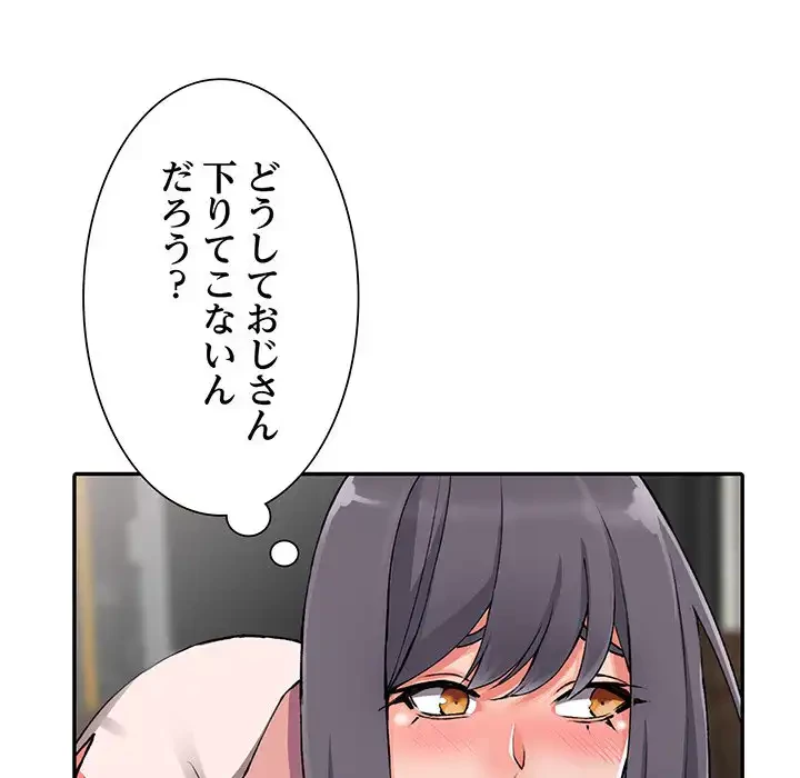 別荘の男たち 第25話 - 91