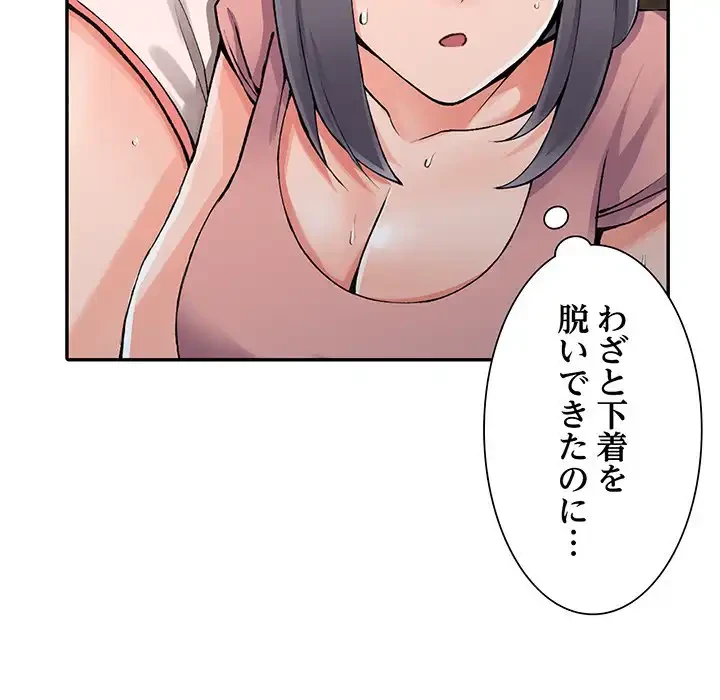 別荘の男たち 第25話 - 92