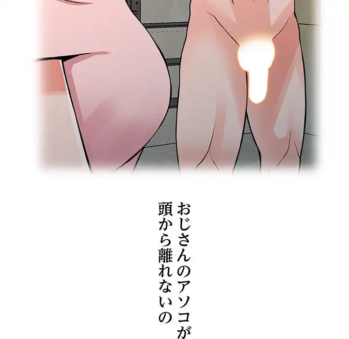 別荘の男たち 第25話 - 97