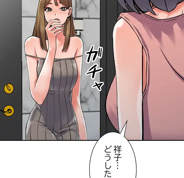 別荘の男たち 第25話 - 103