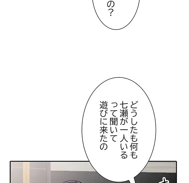 別荘の男たち 第25話 - 104