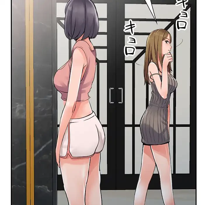 別荘の男たち 第25話 - 105