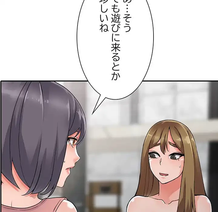 別荘の男たち 第25話 - 107