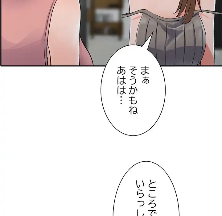 別荘の男たち 第25話 - 108