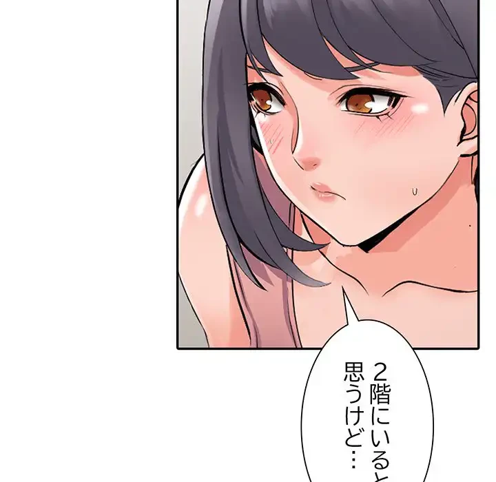 別荘の男たち 第25話 - 111